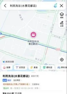 洗浴届天花板经济实惠 - 天津-滨海新区 巷子里爱情故事实拍