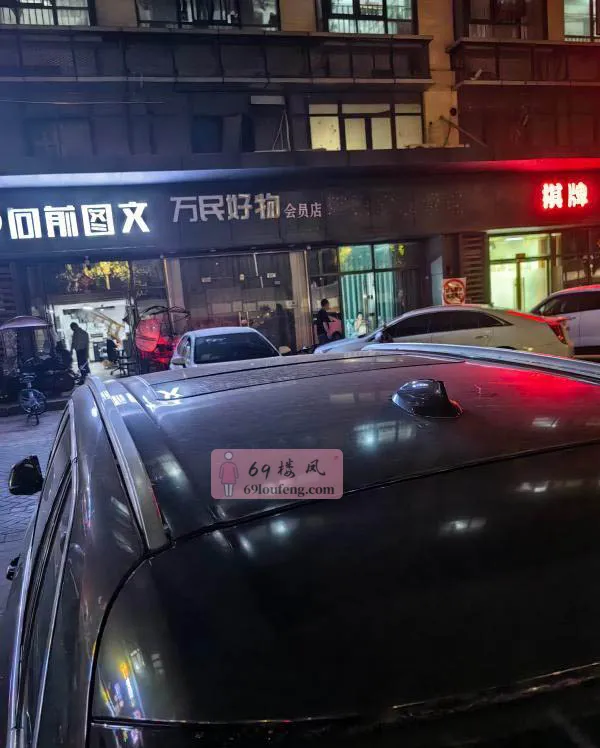 南京路边小黑屋 - 江苏-南京 楼凤实拍第3张