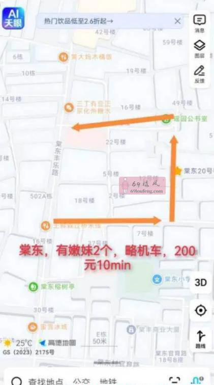 广州扫街 - 广东-广州 楼凤实拍第1张