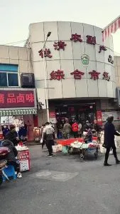 柯桥好地方 浙江-绍兴 发廊按摩拍图