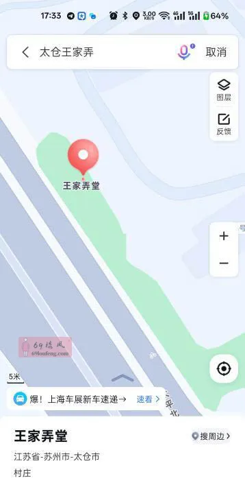 太仓市扫街系列1 - 江苏-苏州 楼凤实拍第2张