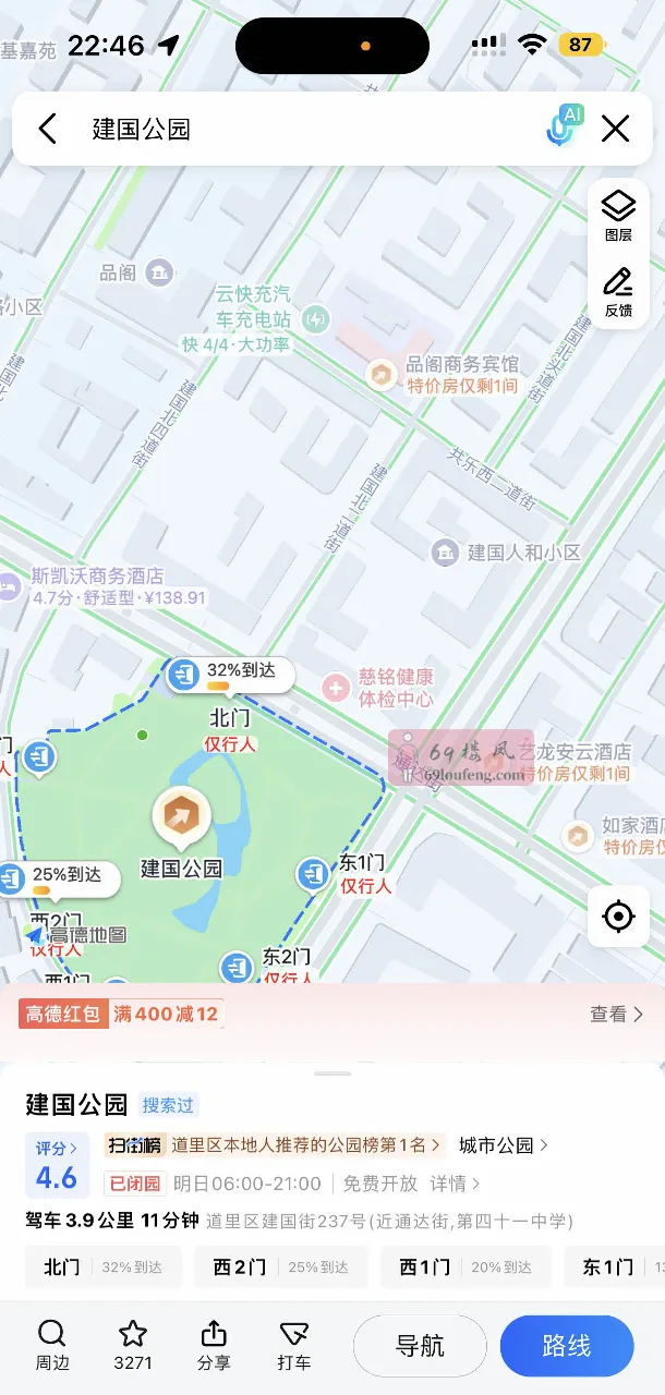 哈尔滨建国公园 - 黑龙江-哈尔滨 楼凤实拍第1张