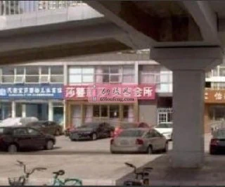 石景山扫街晚上一个人路过看到有姑娘就进去 - 北京 楼凤实拍第2张