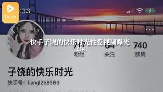 91社区热议作品：#黑料事件 快手子饶的快乐时光性爱视频曝光 实拍