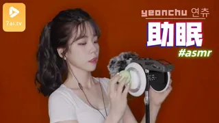 #asmr yeonchu 연츄 7 手机浏览器流畅观看预览