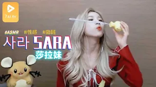 7aiTV栏目：#ASMR 사라 SARA 莎拉妹 2 精彩封面