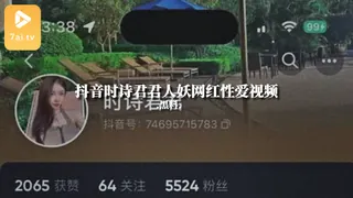 #黑料事件 抖音时诗君君人妖网红性爱视频 - 实时更新的高清7aiTV资源