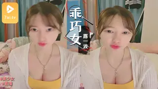 颜值区乖巧美女给大家露一波，撩起内衣超嫩美乳 最新更新资源合集