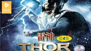 【7aiTV】【原创中英字幕】雷神 - 第4集 现场高清截图