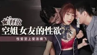 7aiTV高分作品推荐：#麻豆传媒 釋放空姐女友的性慾（苏清歌）