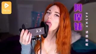 #ASMR  Amouranth 阿摩妹 1 手机浏览器流畅观看预览