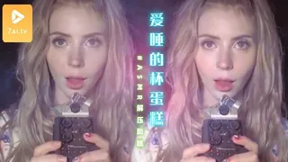 #ASMR 爱睡的杯蛋糕 2 最新更新资源合集