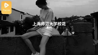 #黑料事件 上海师范大学校花 - 1080P超清画质展示图