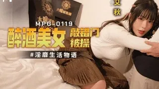 正在播放：#麻豆传媒 醉酒美女敲错门被操 (7aiTV频道)