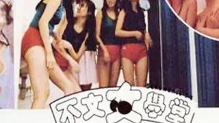 7aiTV精选视频：三级-不文女学堂 完整版