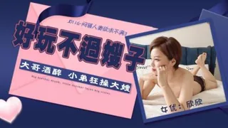 91视频推荐：悶騷人妻的欲求不滿第3章 手机在线播放