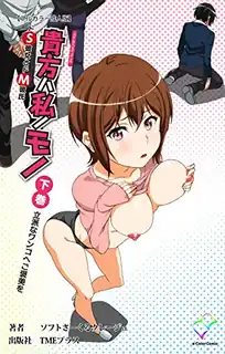 你是我的東西 S女友和M男友 #02 - 高清流媒体极速加载