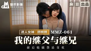 【7aiTV】#麻豆传媒 我的继父与继兄（顾桃桃） 现场高清截图