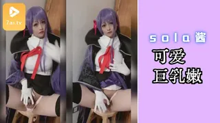 sola酱也要成为双马尾扮演可爱的巨乳嫩 手机浏览器流畅观看预览