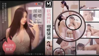 #麻豆传媒 探花 约炮03年模特身材软萌网红蝴蝶骚逼淫语嘤嘤婉转娇啼 - 高清流媒体极速加载