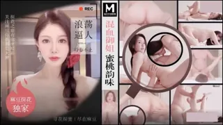 【7aiTV】#麻豆传媒 探花 酒店约炮混血御姐蜜桃韵味_浪荡逼人吟春不止 现场高清截图