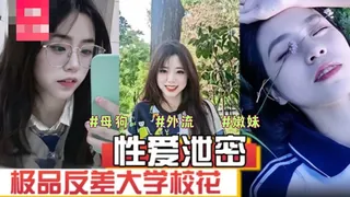 91视频推荐：校花发骚图勾引学弟被男友发现强制录自慰视频威胁并曝光 手机在线播放