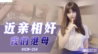 近亲相奸之我的继母-神山奈奈 - 实时更新的高清7aiTV资源