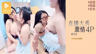 #美少女 第一女探屌回归带好妹妹一起直播大秀激情4P小哥哥 - 1080P超清画质展示图