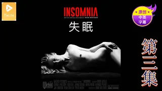 7aiTV高分作品推荐：【原创中英字幕】失眠 - 第3集
