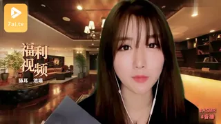 91社区热议作品：#ASMR - 池喵 福利视频 舔耳 _ 池喵 实拍