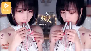 7aiTV栏目：#ASMR_口腔音_环绕舔耳_姐妹双人舔耳_圈圈儿 精彩封面