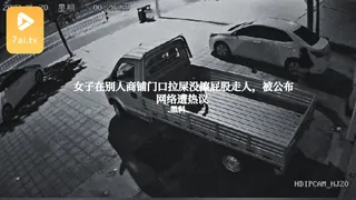 #黑料事件 女子在别人商铺门口拉屎没擦屁股走人，被公布网络遭热议 - 1080P超清画质展示图