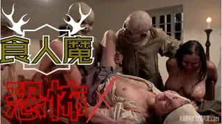 恐怖色情贪吃horror porn gluttony - 实时更新的高清91TV资源