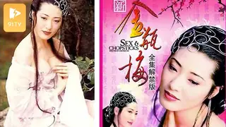 91TV栏目：国产3级片 金瓶梅 精彩封面