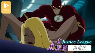 91TV题材必看：闪电侠就是快 封面图