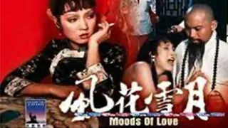 國產3級片 风花雪月 玩家亲测好评资源