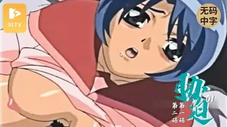 #有码中字[H有碼]脅迫１ vol.01.2 - 1080P超清画质展示图