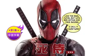 91TV高分作品推荐：【原创中英字幕 】死特 第三集