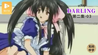 #无码中字[H無碼]DARLING-02 3 完整无删减版在线看