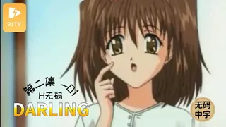 #无码中字[H無碼]DARLING-02 1 玩家亲测好评资源
