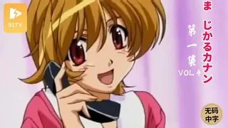 #无码中字 [H无码]まじかるカナン Vol.4 1 - 实时更新的高清91TV资源