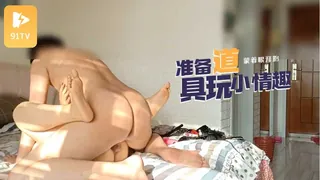 海归眼镜男准备各式情趣道具玩弄熟女，蒙起眼玩更刺激～ - 1080P超清画质展示图