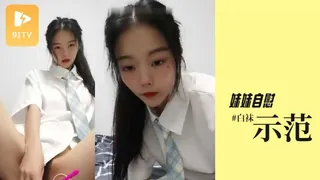 少女白袜自拍道具自慰1 手机浏览器流畅观看预览