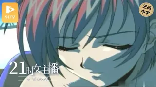 91视频推荐：#无码中字[H无码]21时的女主播 1 手机在线播放