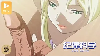 【91TV】#无码中字[H无码]Discipline 04 现场高清截图