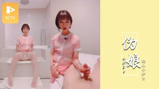 韩国伪娘Jieun贴心小护士 完整无删减版在线看