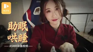 #ASMR Xuan Zhi ASMR助眠哄睡觉耳搔视频 1 - 高清流媒体极速加载