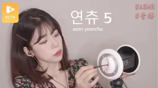 #asmr yeonchu 연츄 5 - 实时更新的高清91TV资源