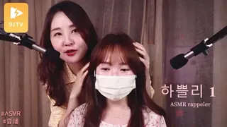 91TV栏目：#ASMR rappeler하쁠리 1 精彩封面