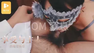 91视频推荐：【推特大神DOM】 享受与主人3P的性爱快乐 手机在线播放